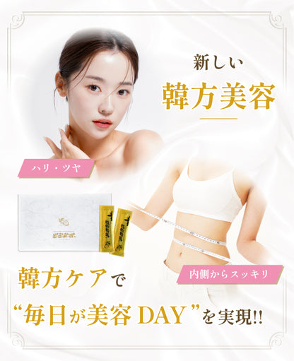 ハチミツ韓方 벌꿀 한방